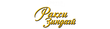 Ракси Зиндаги