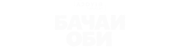 Бачаи Оби